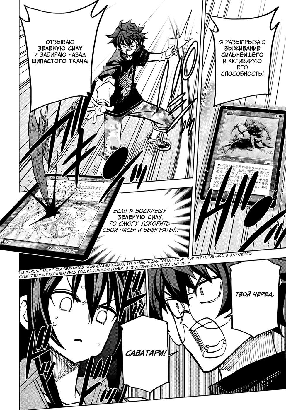 Манга Уничтожьте всё человечество. Оно не может быть регенерировано. - Глава 33 Страница 30