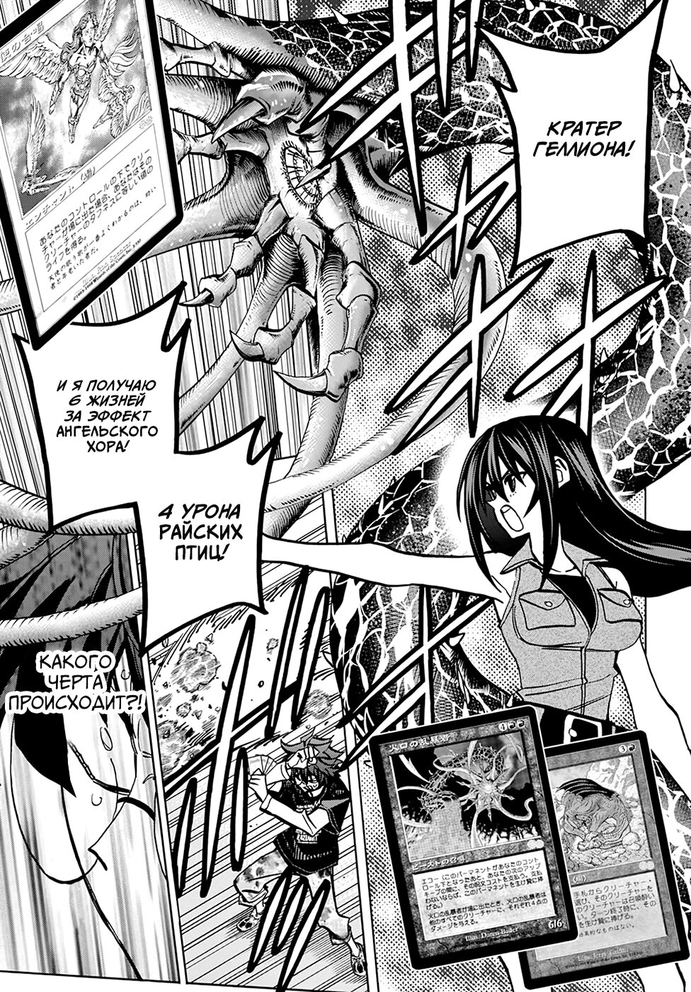 Манга Уничтожьте всё человечество. Оно не может быть регенерировано. - Глава 33 Страница 40