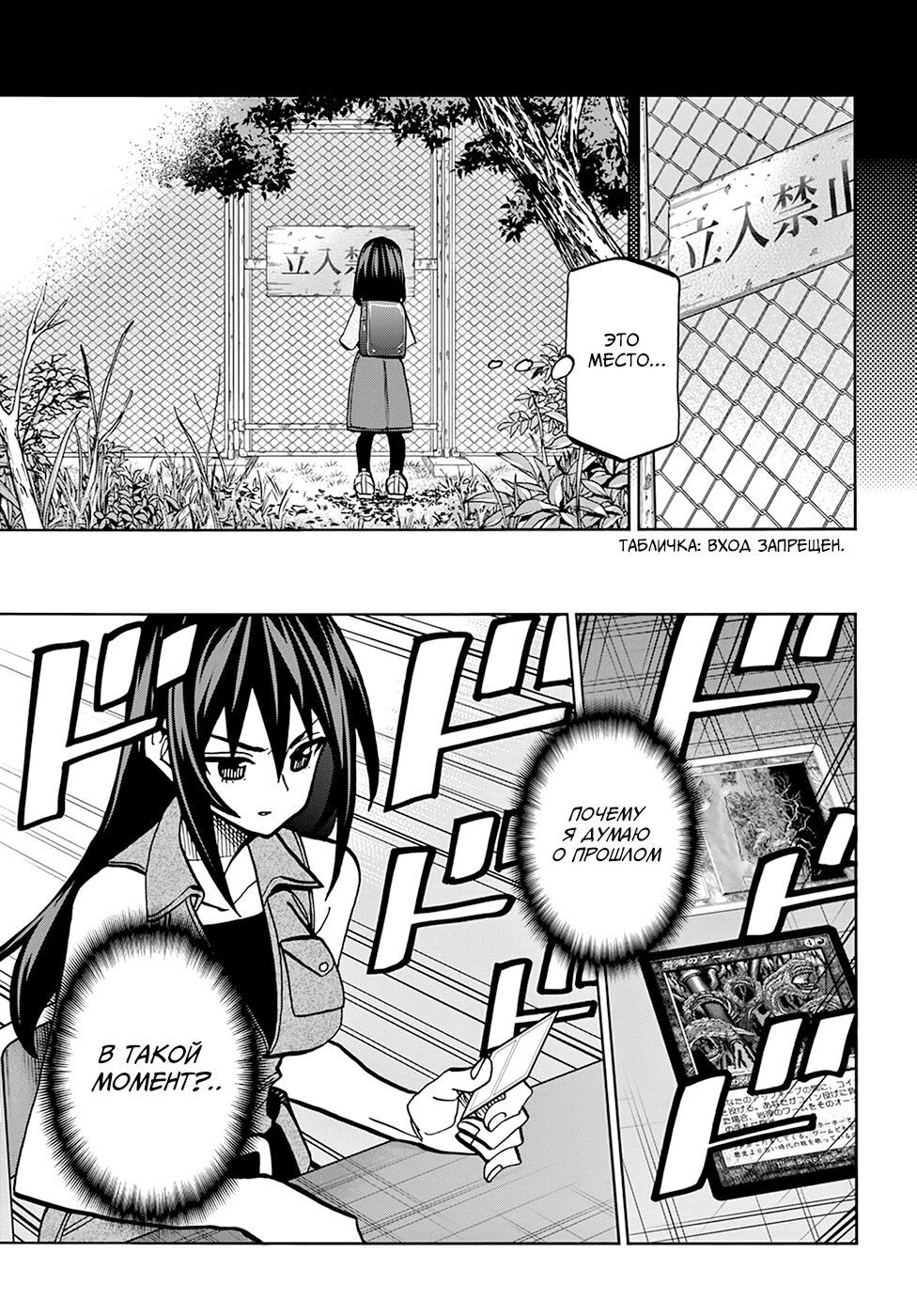 Манга Уничтожьте всё человечество. Оно не может быть регенерировано. - Глава 33 Страница 25
