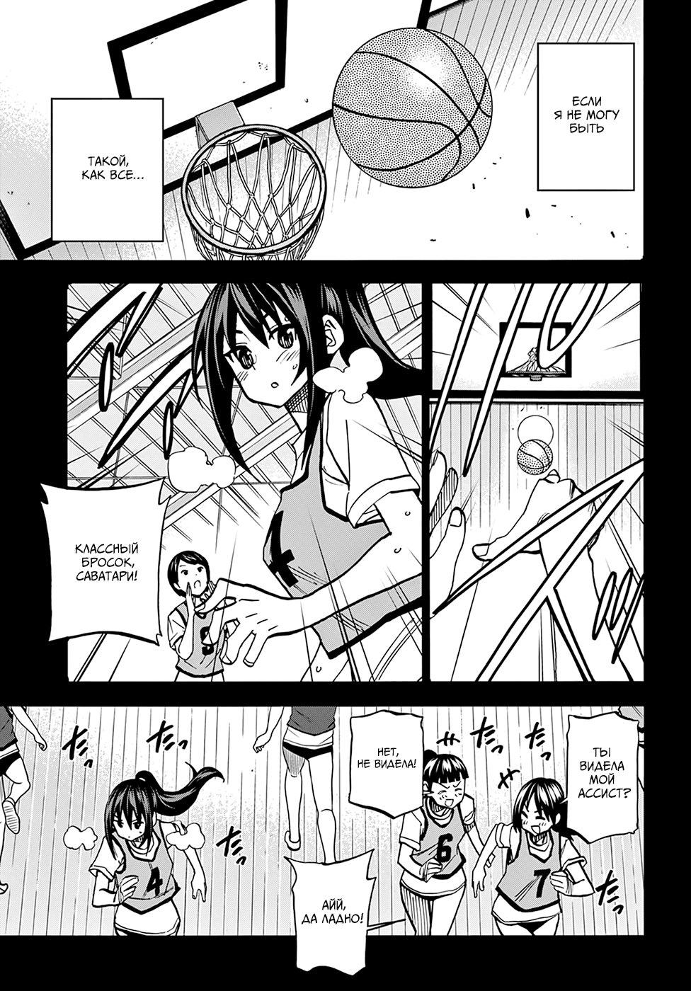 Манга Уничтожьте всё человечество. Оно не может быть регенерировано. - Глава 33 Страница 31