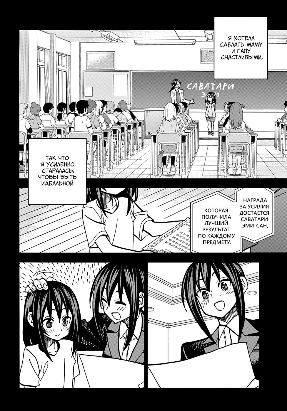 Манга Уничтожьте всё человечество. Оно не может быть регенерировано. - Глава 33 Страница 22