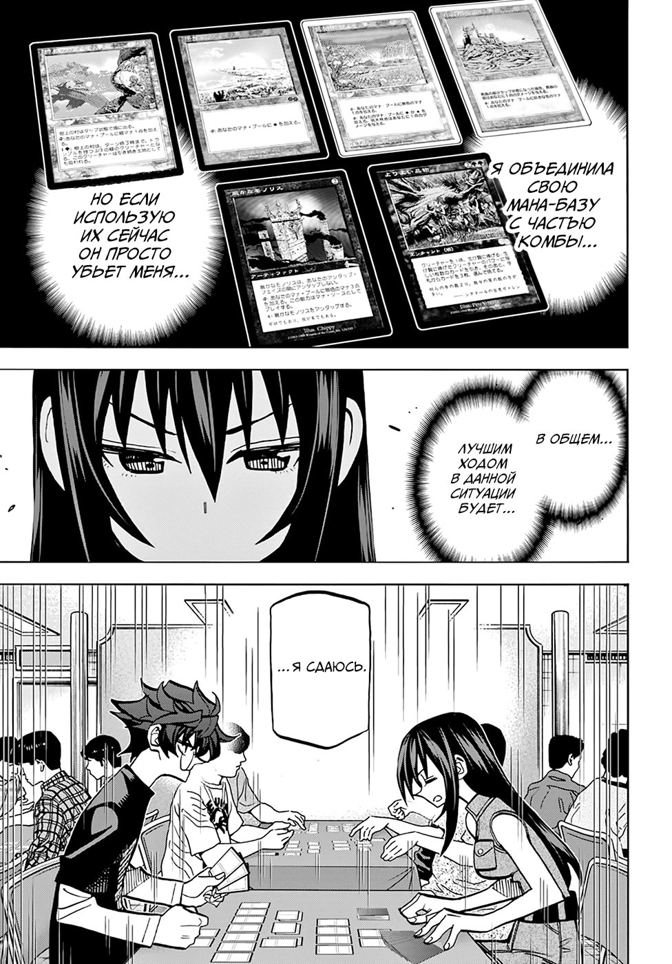 Манга Уничтожьте всё человечество. Оно не может быть регенерировано. - Глава 33 Страница 11