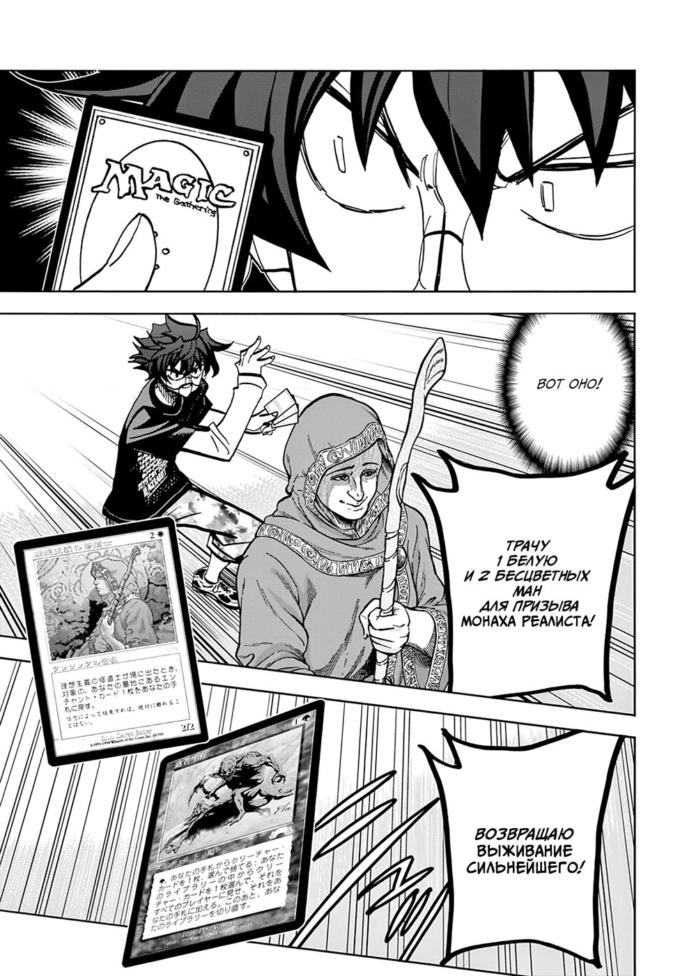 Манга Уничтожьте всё человечество. Оно не может быть регенерировано. - Глава 33 Страница 27