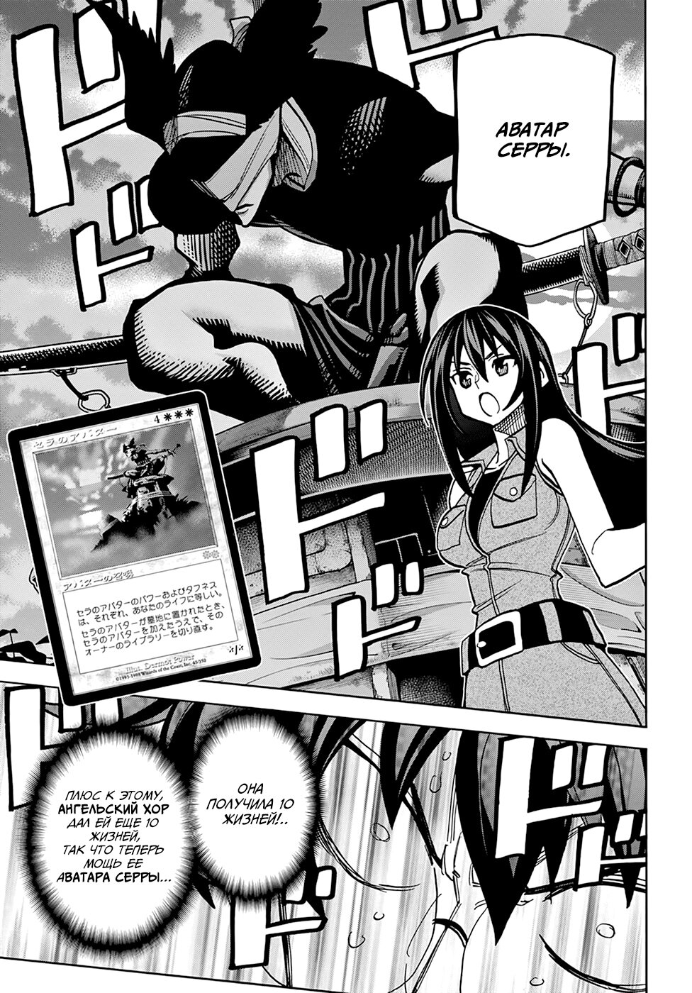 Манга Уничтожьте всё человечество. Оно не может быть регенерировано. - Глава 33 Страница 44