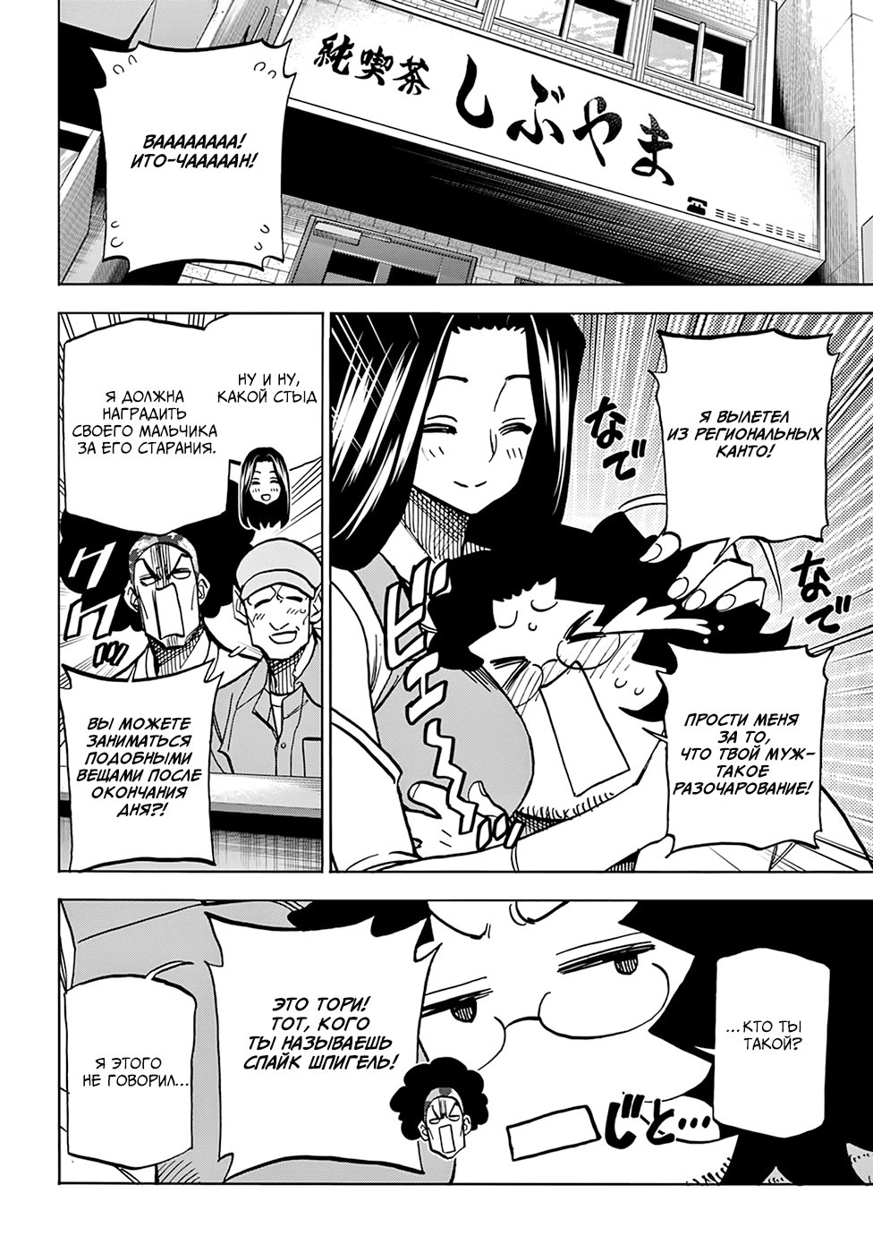 Манга Уничтожьте всё человечество. Оно не может быть регенерировано. - Глава 33 Страница 14