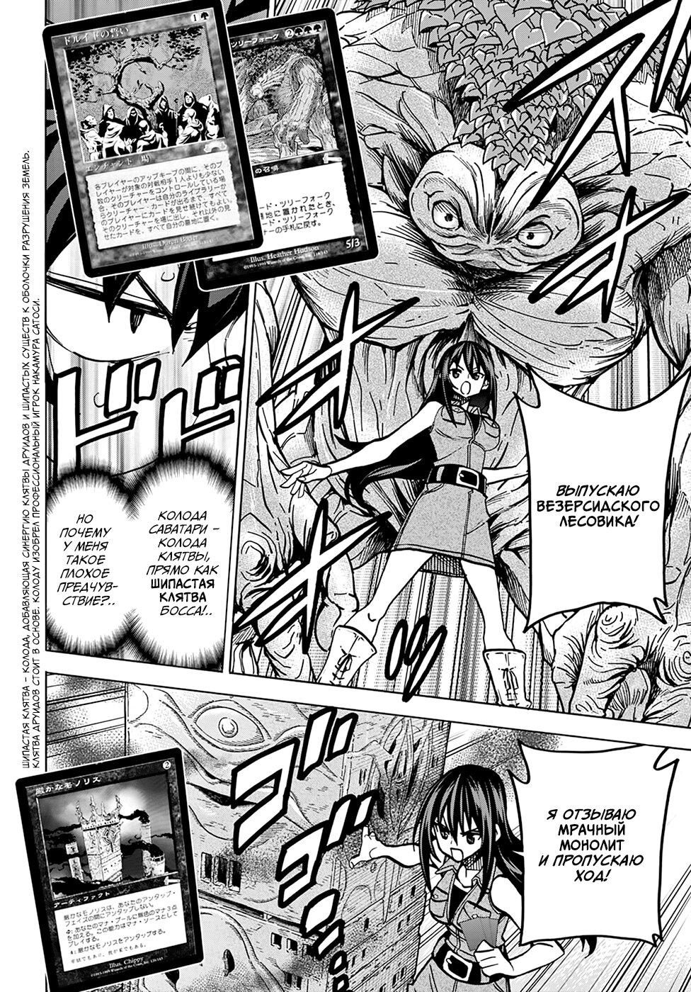 Манга Уничтожьте всё человечество. Оно не может быть регенерировано. - Глава 33 Страница 6
