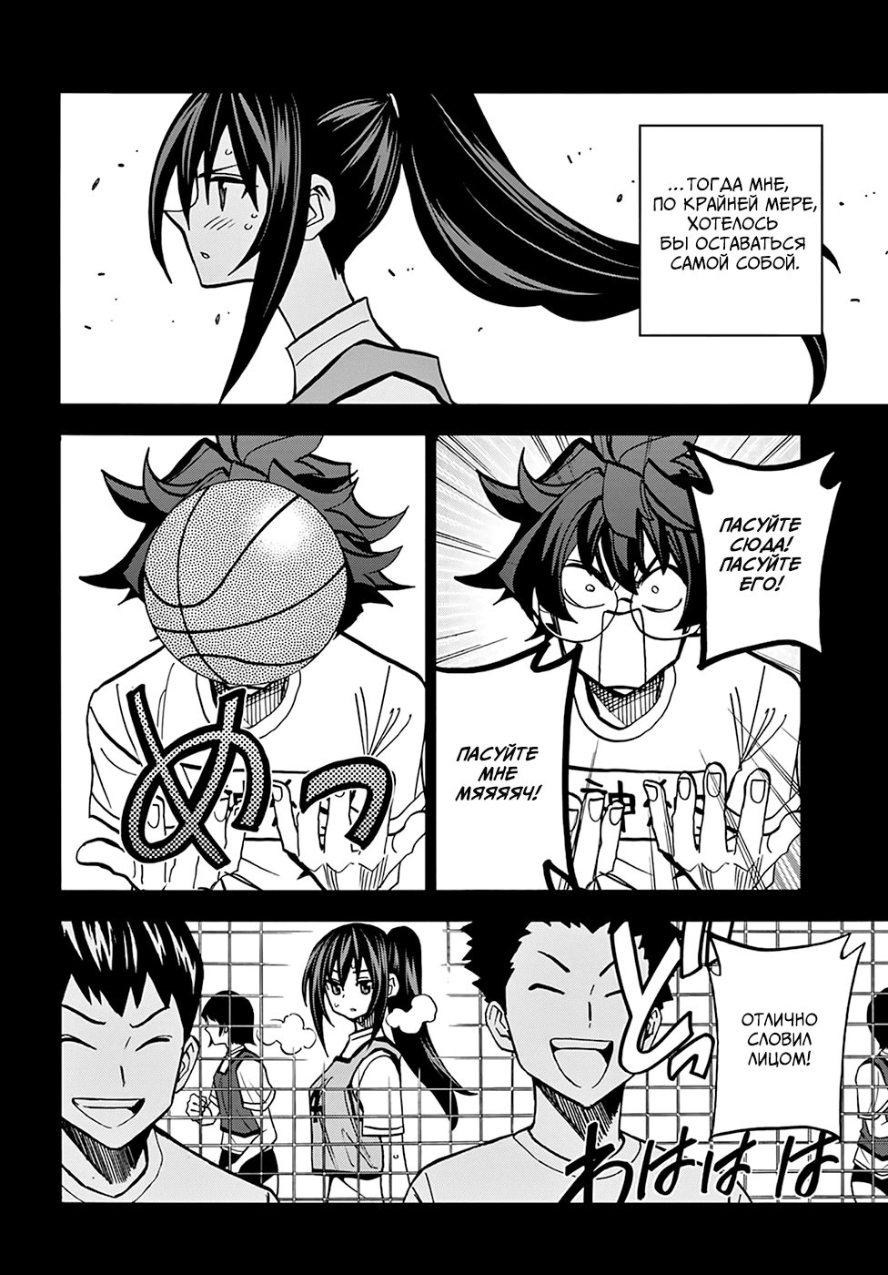 Манга Уничтожьте всё человечество. Оно не может быть регенерировано. - Глава 33 Страница 32