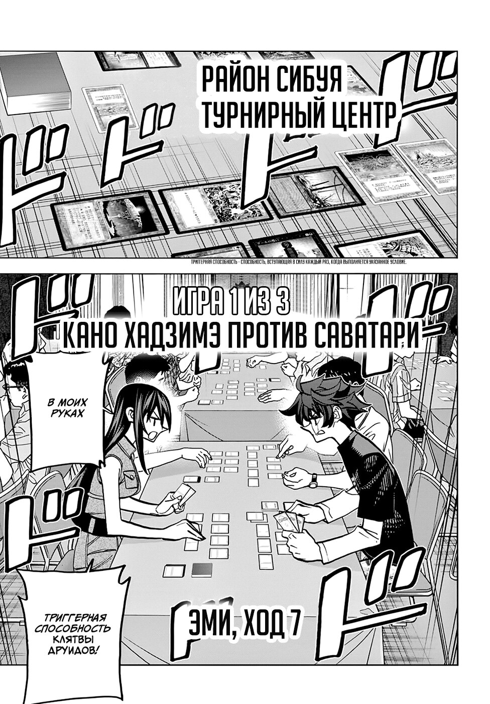 Манга Уничтожьте всё человечество. Оно не может быть регенерировано. - Глава 33 Страница 5