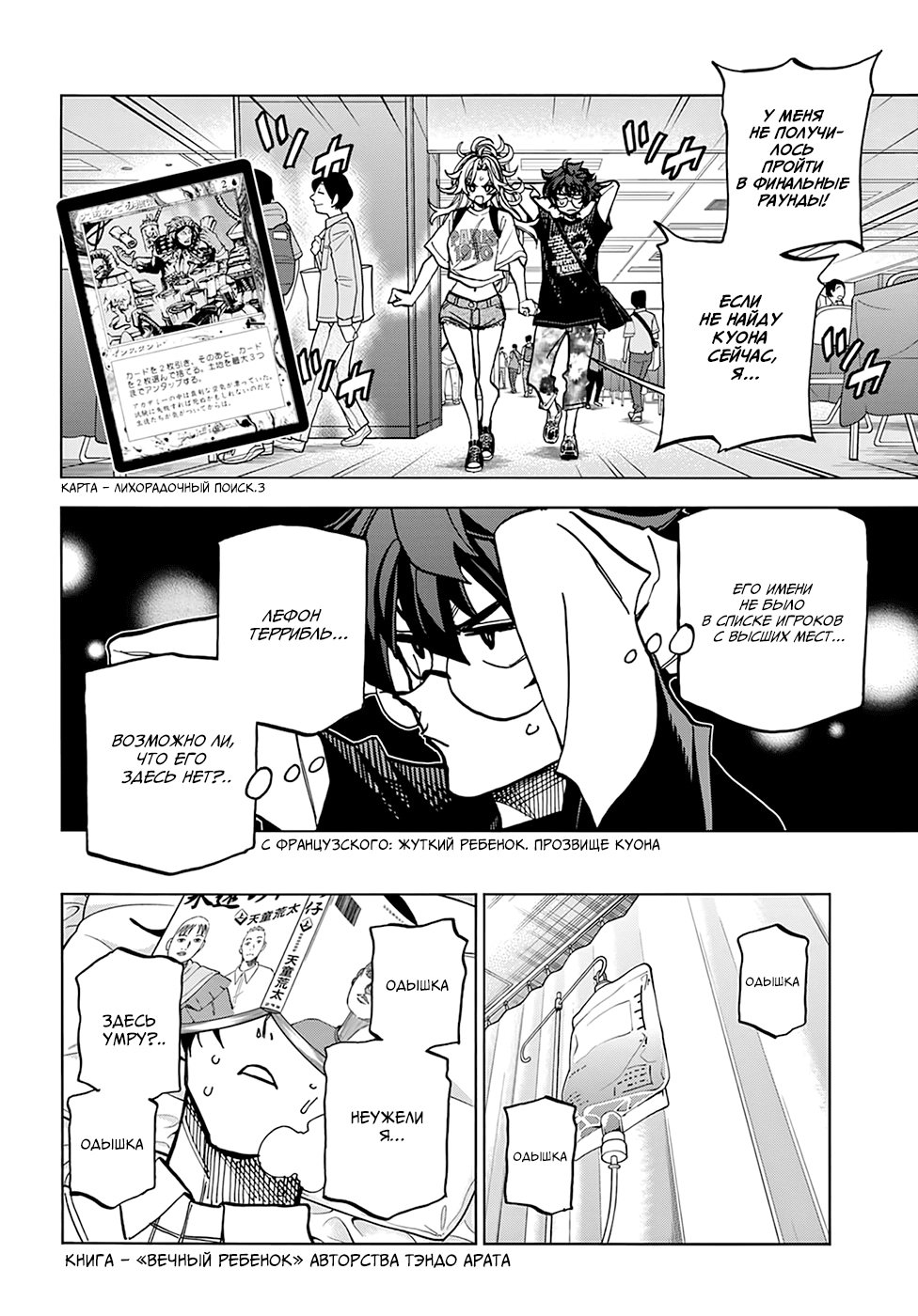 Манга Уничтожьте всё человечество. Оно не может быть регенерировано. - Глава 32 Страница 2