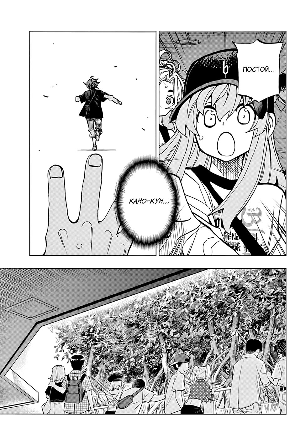 Манга Уничтожьте всё человечество. Оно не может быть регенерировано. - Глава 32 Страница 21