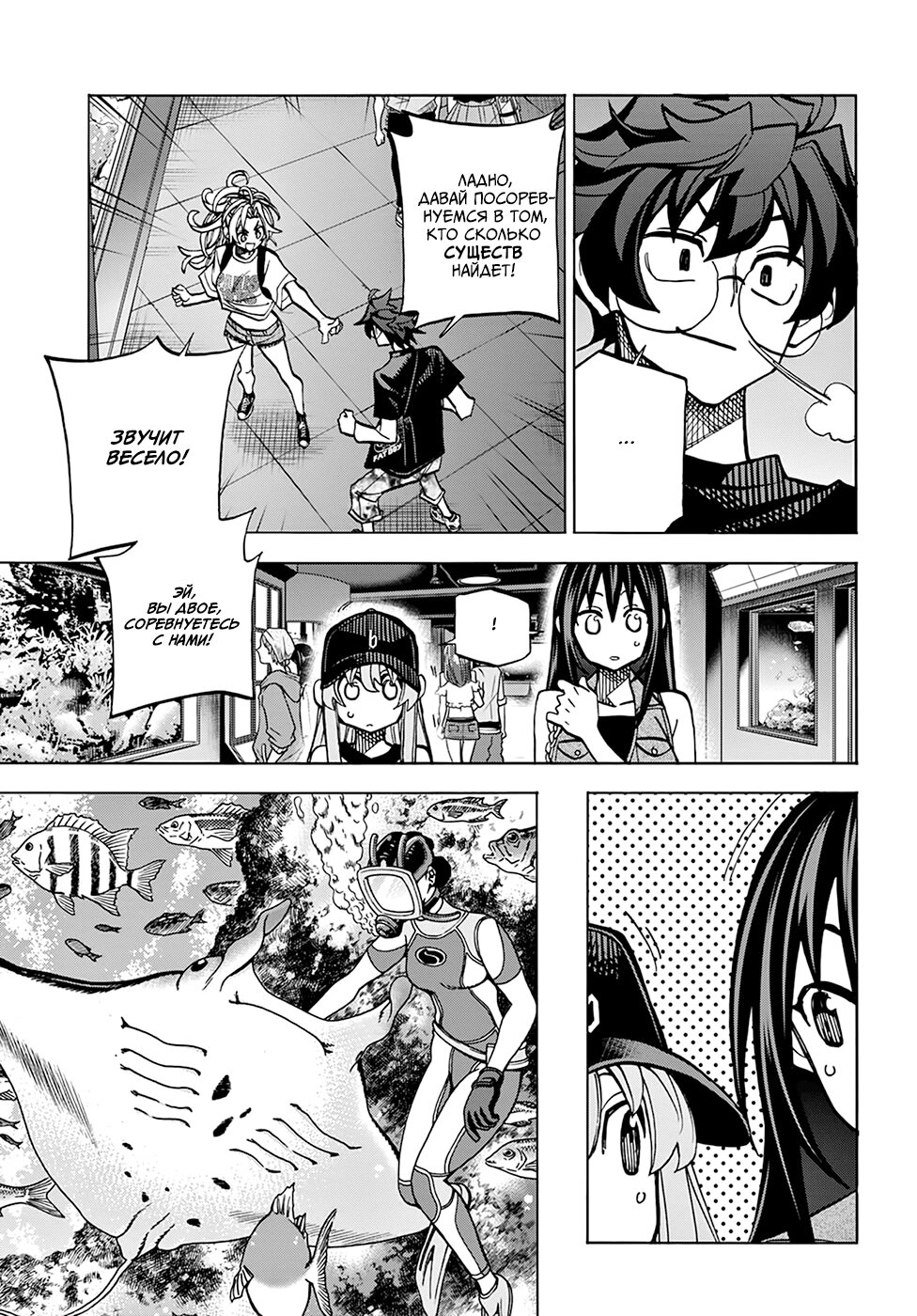 Манга Уничтожьте всё человечество. Оно не может быть регенерировано. - Глава 32 Страница 11