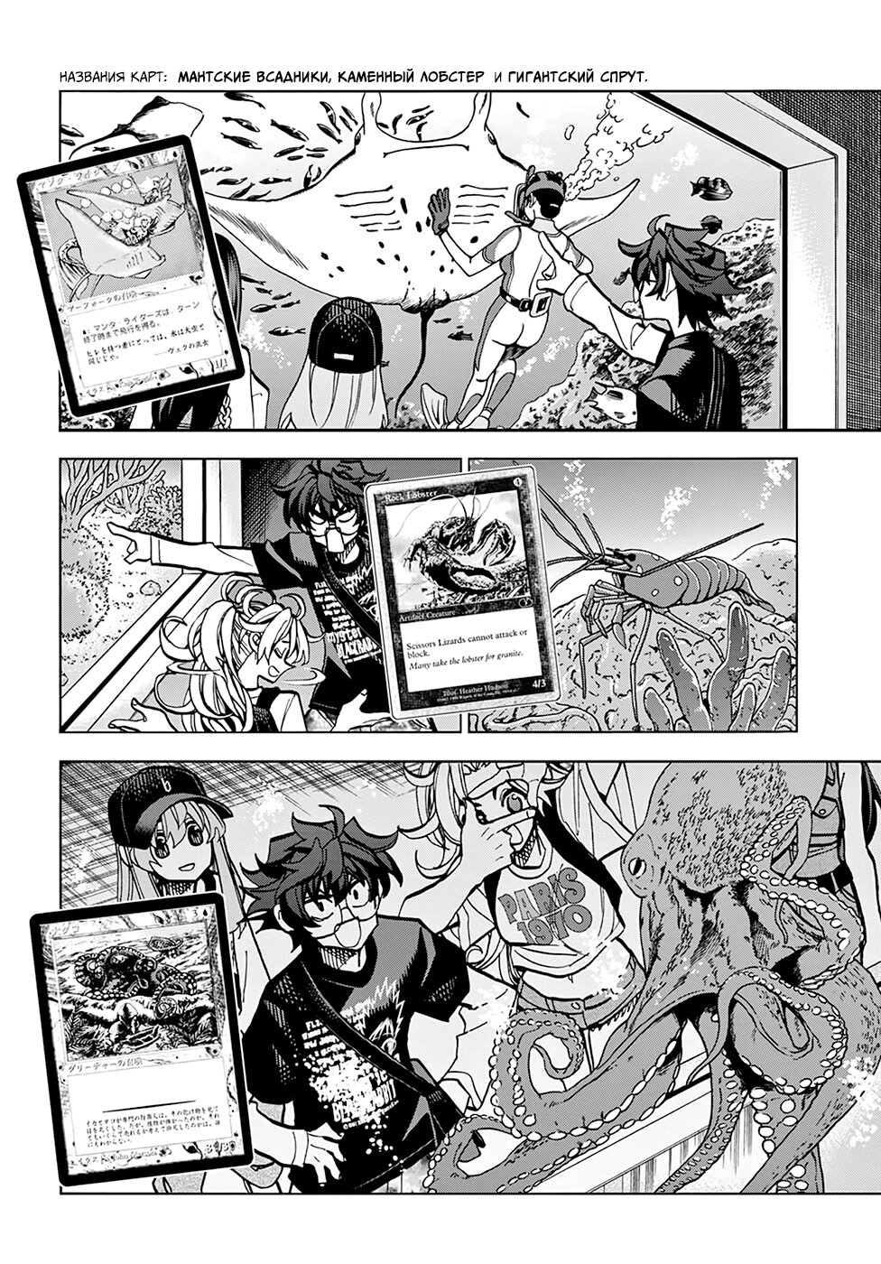 Манга Уничтожьте всё человечество. Оно не может быть регенерировано. - Глава 32 Страница 12