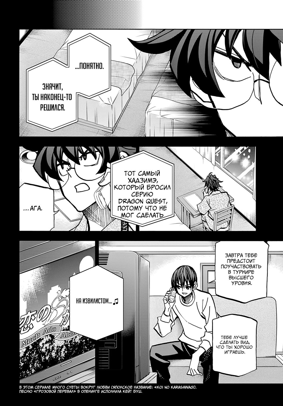 Манга Уничтожьте всё человечество. Оно не может быть регенерировано. - Глава 32 Страница 36