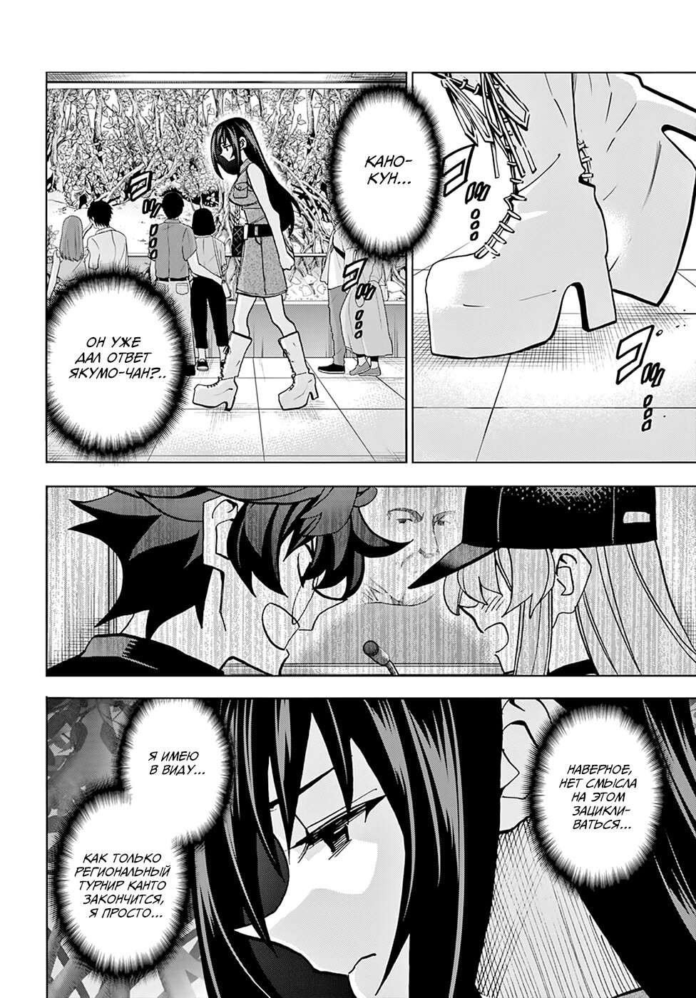 Манга Уничтожьте всё человечество. Оно не может быть регенерировано. - Глава 32 Страница 22
