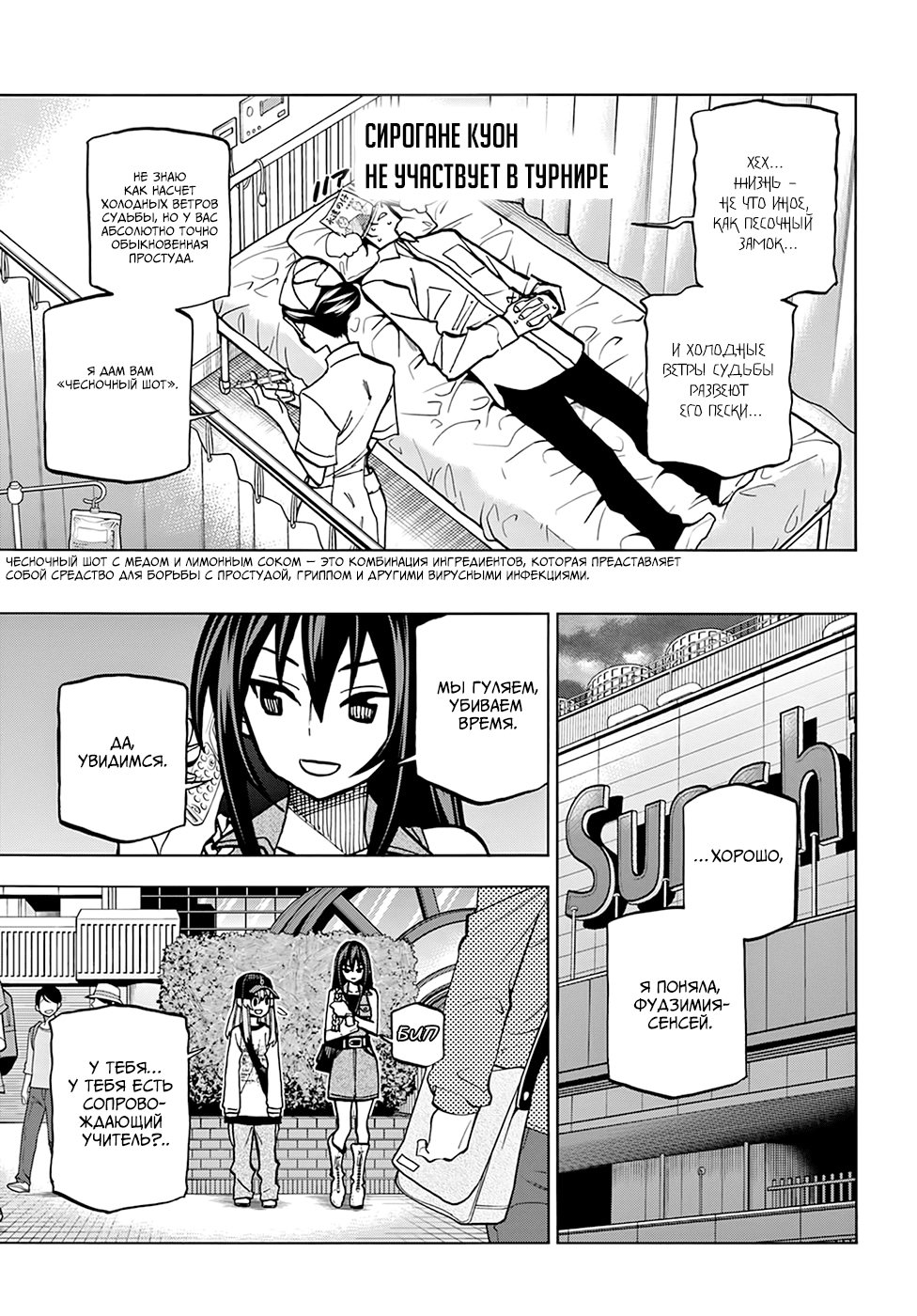 Манга Уничтожьте всё человечество. Оно не может быть регенерировано. - Глава 32 Страница 3