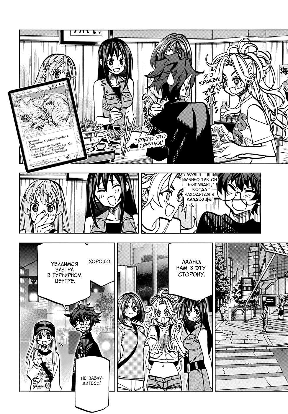 Манга Уничтожьте всё человечество. Оно не может быть регенерировано. - Глава 32 Страница 32