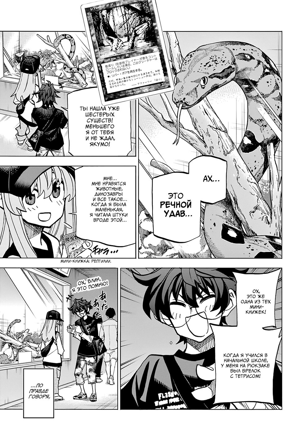 Манга Уничтожьте всё человечество. Оно не может быть регенерировано. - Глава 32 Страница 17