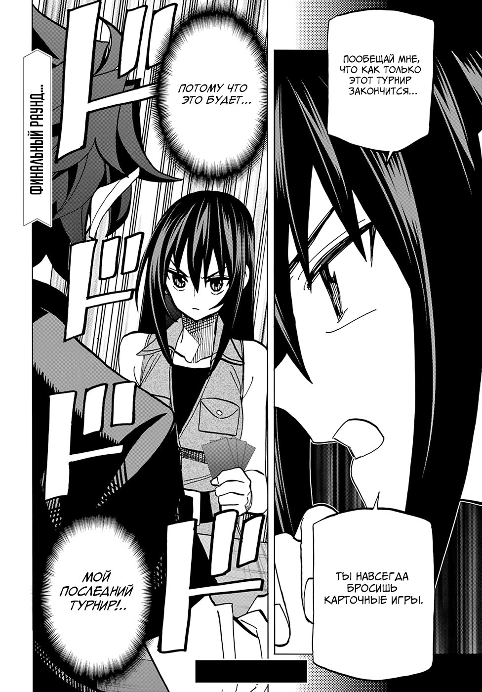 Манга Уничтожьте всё человечество. Оно не может быть регенерировано. - Глава 32 Страница 44