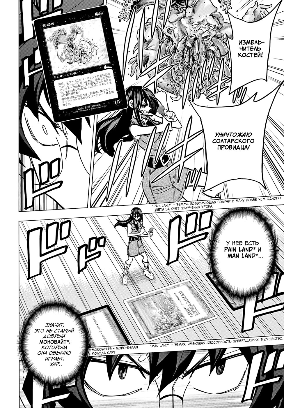 Манга Уничтожьте всё человечество. Оно не может быть регенерировано. - Глава 32 Страница 42
