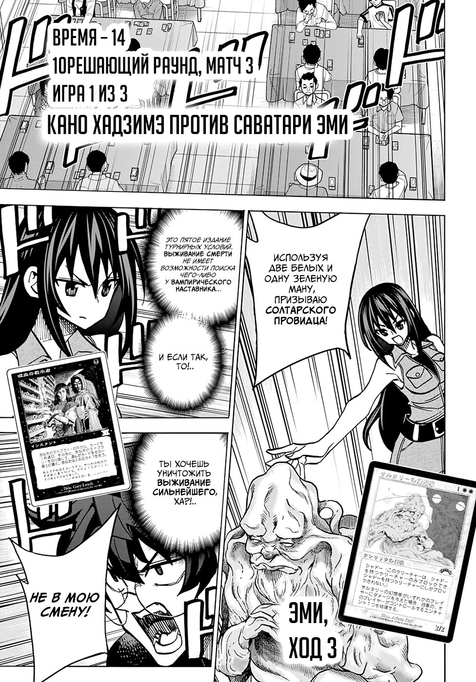 Манга Уничтожьте всё человечество. Оно не может быть регенерировано. - Глава 32 Страница 41