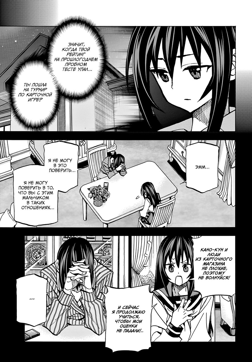 Манга Уничтожьте всё человечество. Оно не может быть регенерировано. - Глава 32 Страница 15