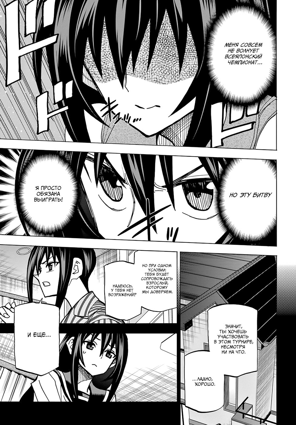 Манга Уничтожьте всё человечество. Оно не может быть регенерировано. - Глава 32 Страница 43