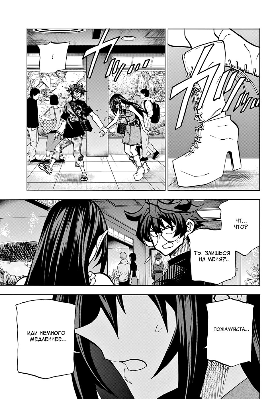 Манга Уничтожьте всё человечество. Оно не может быть регенерировано. - Глава 32 Страница 25