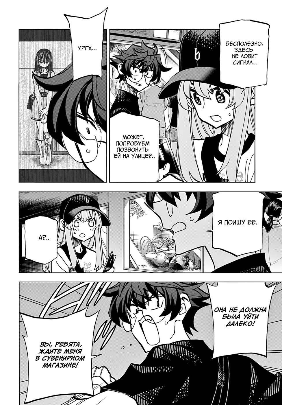 Манга Уничтожьте всё человечество. Оно не может быть регенерировано. - Глава 32 Страница 20