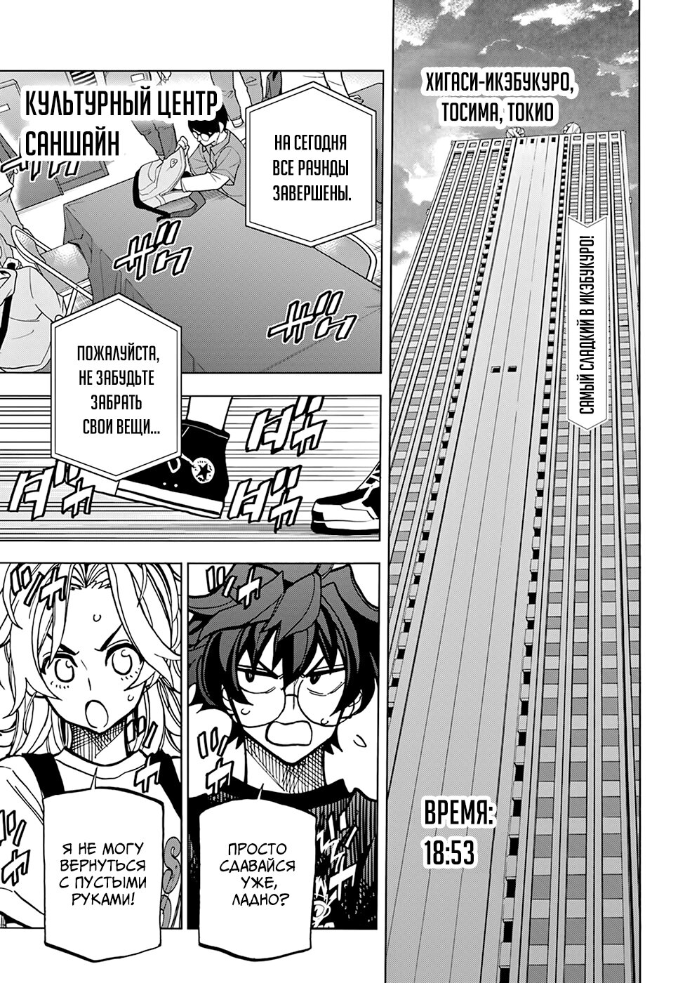 Манга Уничтожьте всё человечество. Оно не может быть регенерировано. - Глава 32 Страница 1