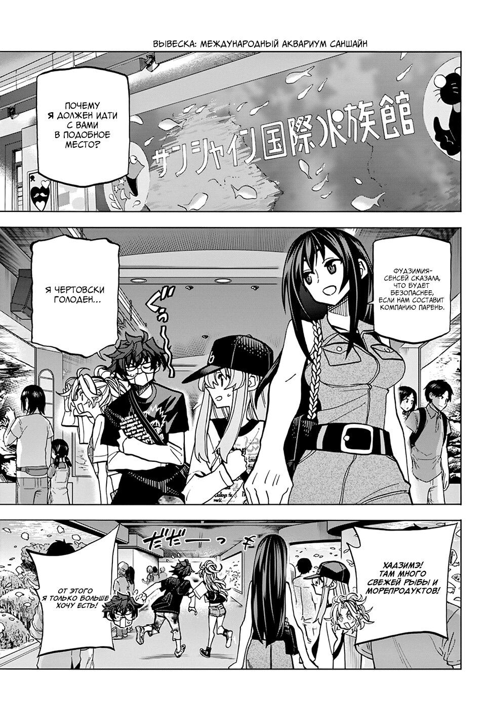 Манга Уничтожьте всё человечество. Оно не может быть регенерировано. - Глава 32 Страница 7
