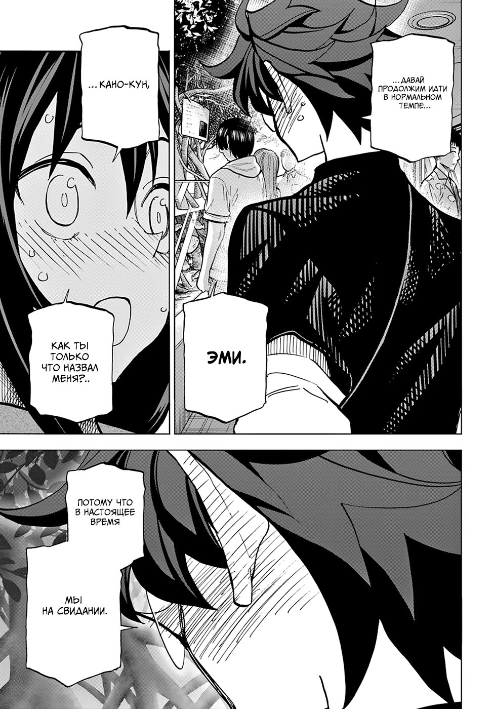 Манга Уничтожьте всё человечество. Оно не может быть регенерировано. - Глава 32 Страница 29