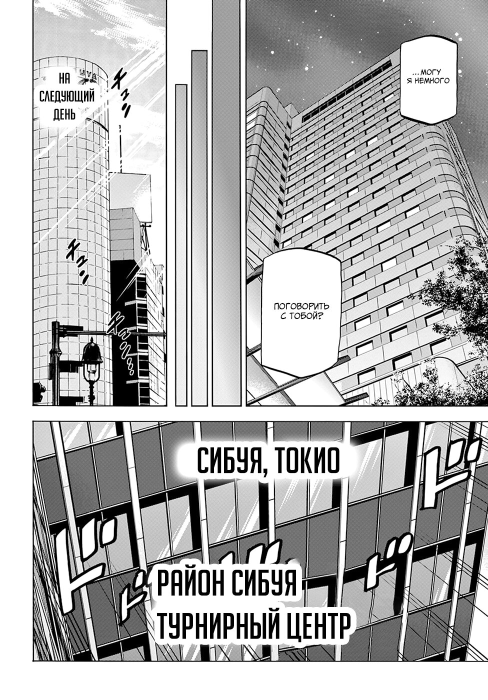 Манга Уничтожьте всё человечество. Оно не может быть регенерировано. - Глава 32 Страница 34