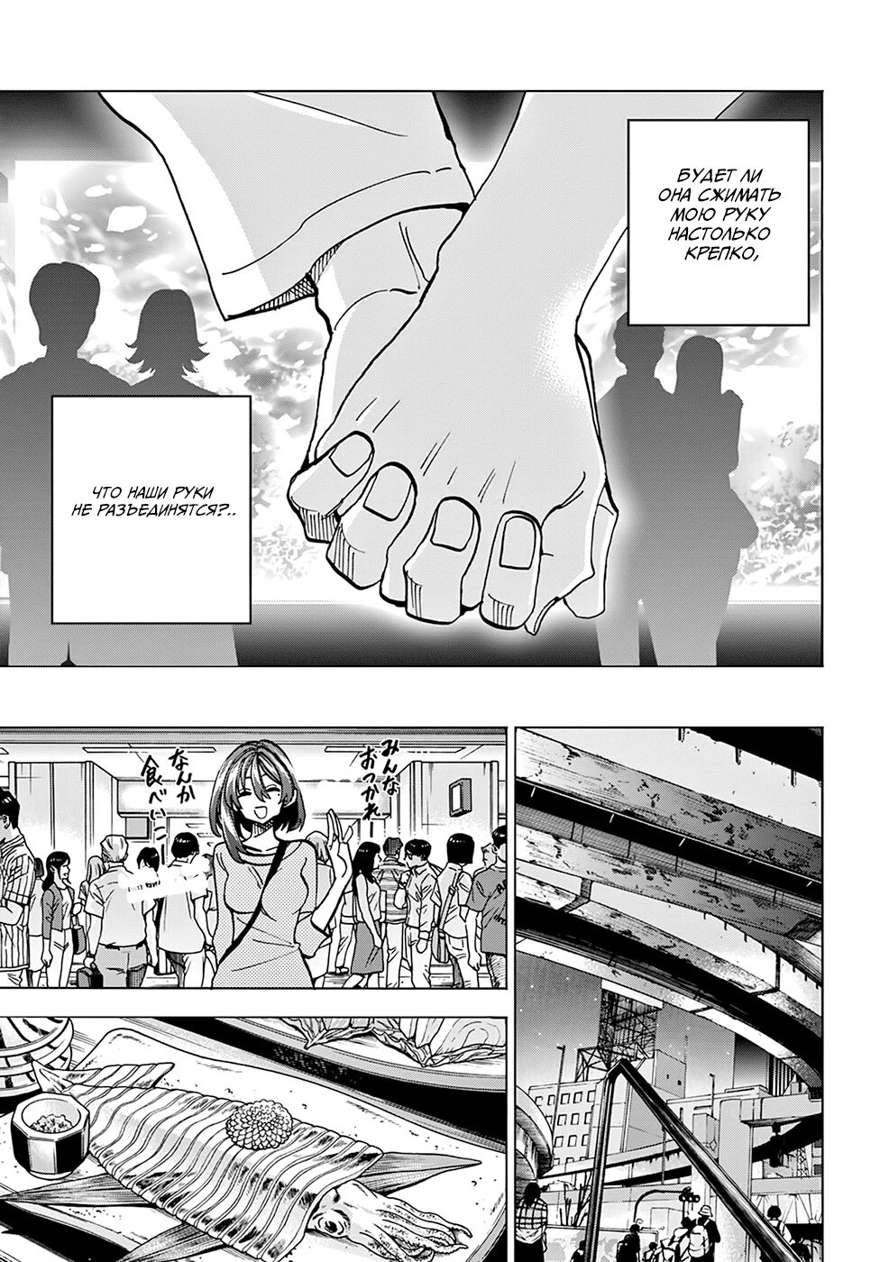Манга Уничтожьте всё человечество. Оно не может быть регенерировано. - Глава 32 Страница 31