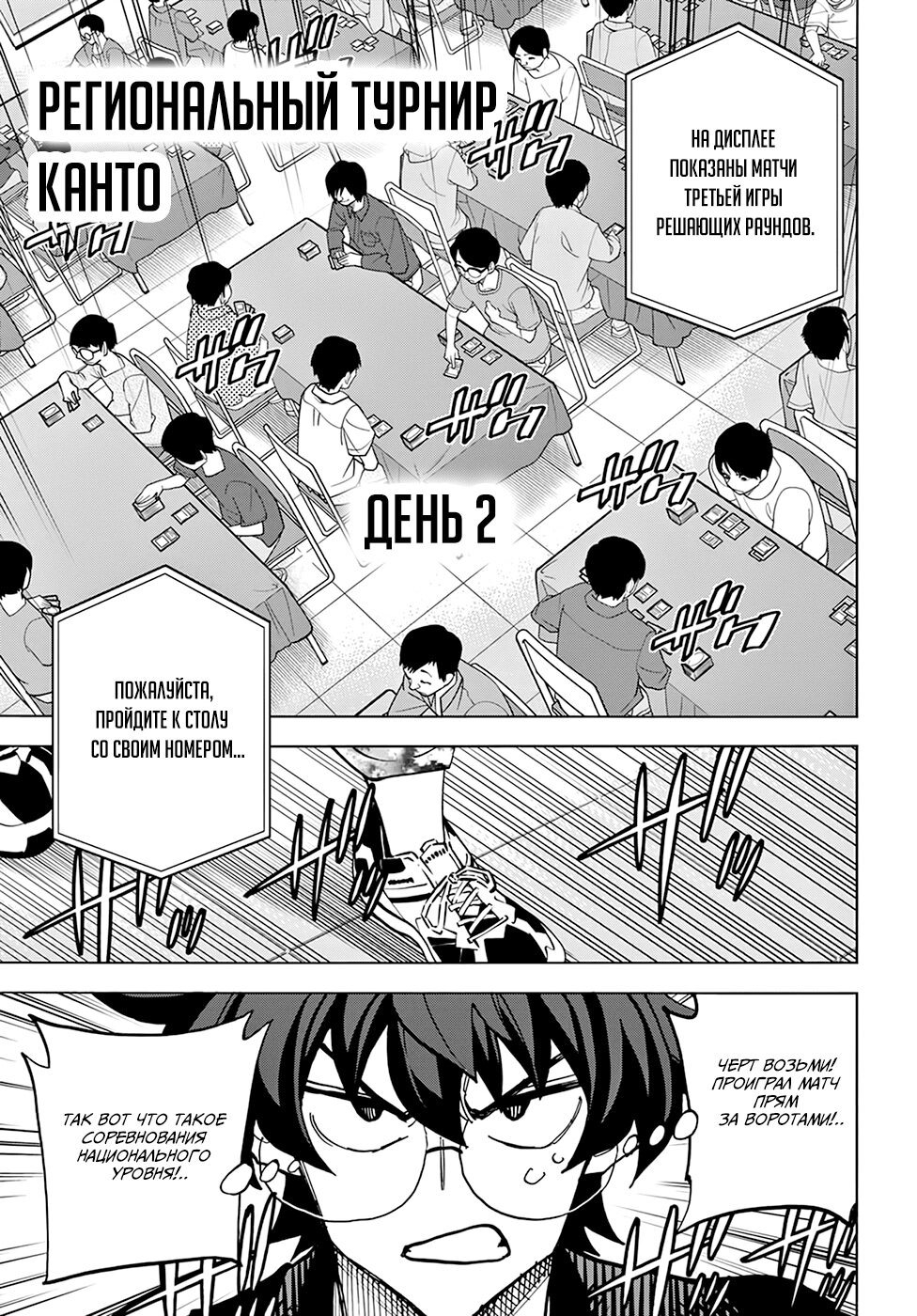 Манга Уничтожьте всё человечество. Оно не может быть регенерировано. - Глава 32 Страница 35