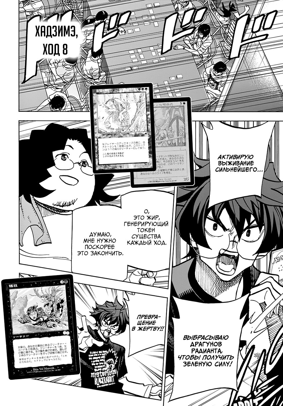 Манга Уничтожьте всё человечество. Оно не может быть регенерировано. - Глава 31 Страница 20