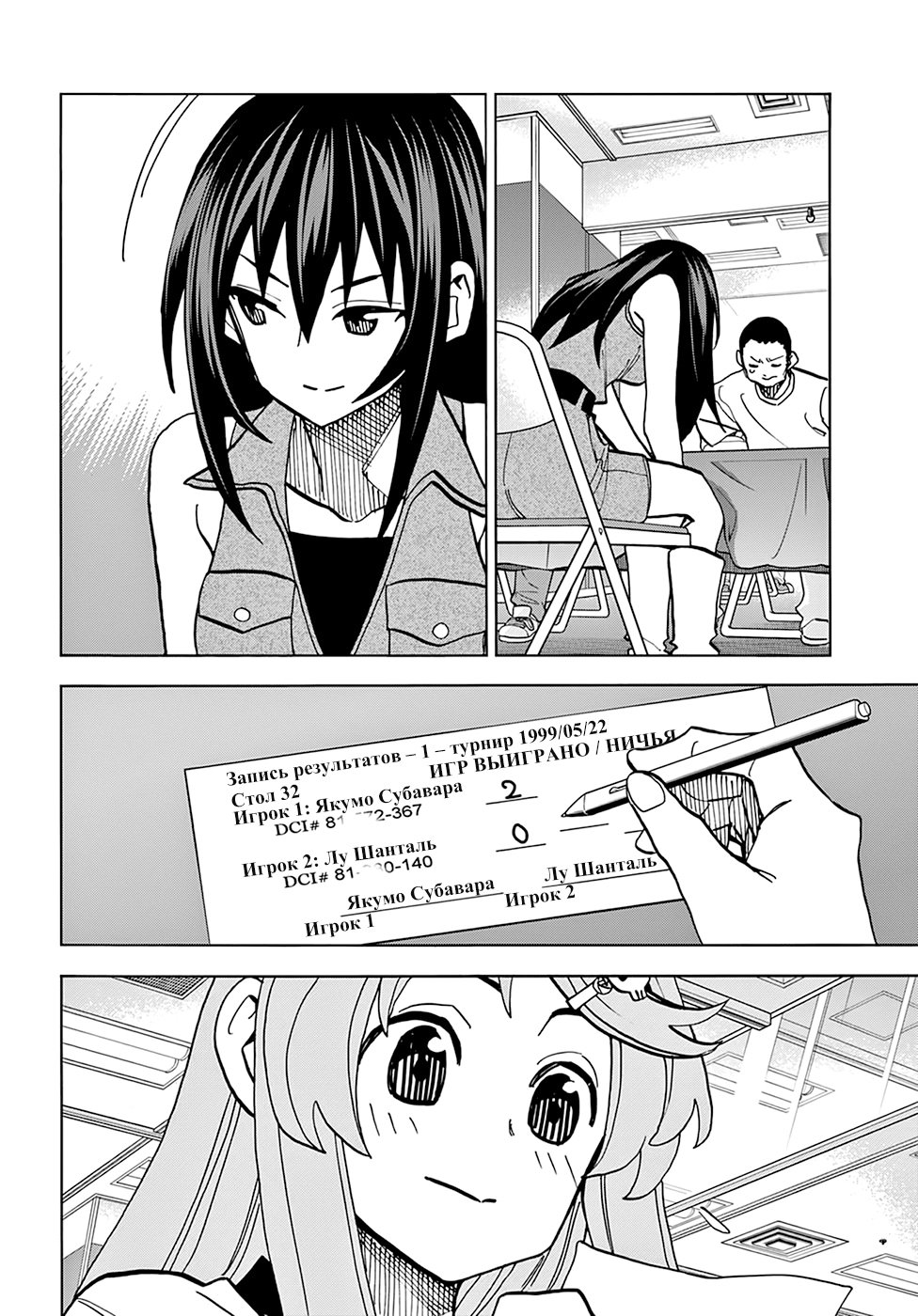 Манга Уничтожьте всё человечество. Оно не может быть регенерировано. - Глава 31 Страница 47