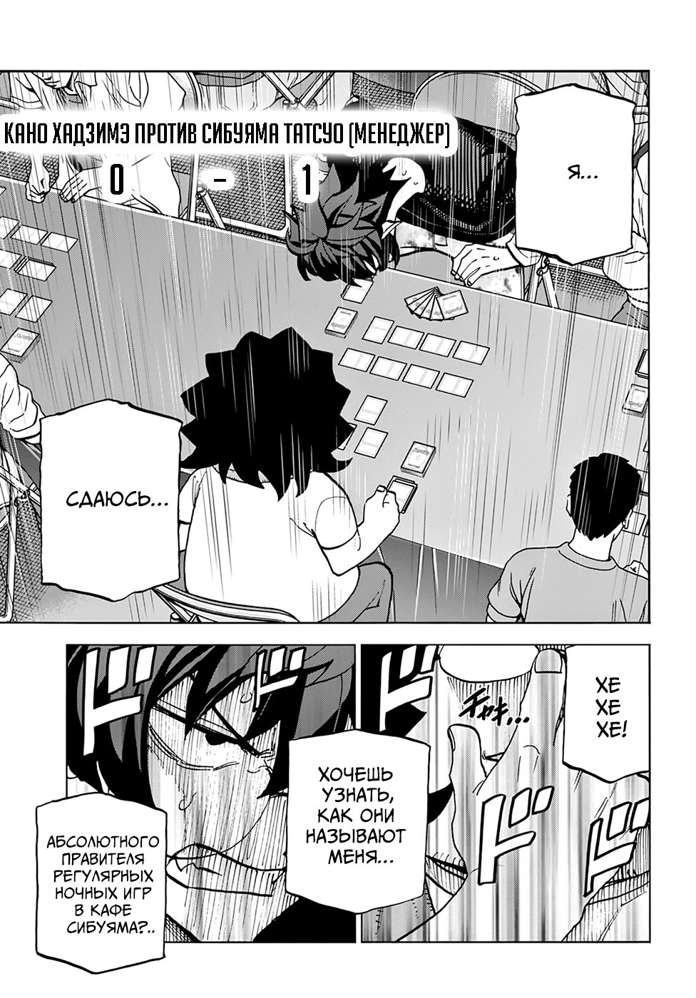 Манга Уничтожьте всё человечество. Оно не может быть регенерировано. - Глава 31 Страница 7