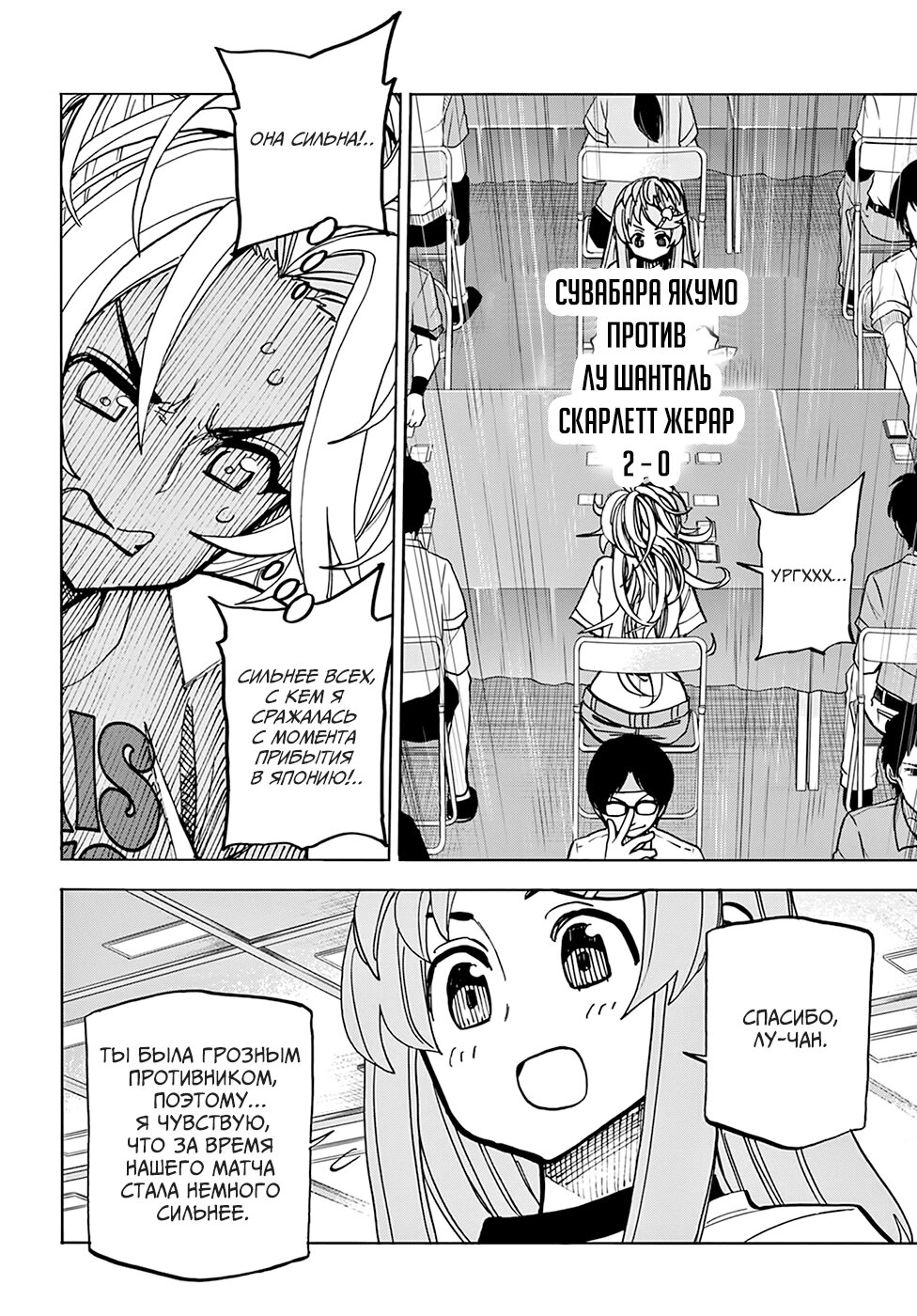 Манга Уничтожьте всё человечество. Оно не может быть регенерировано. - Глава 31 Страница 45