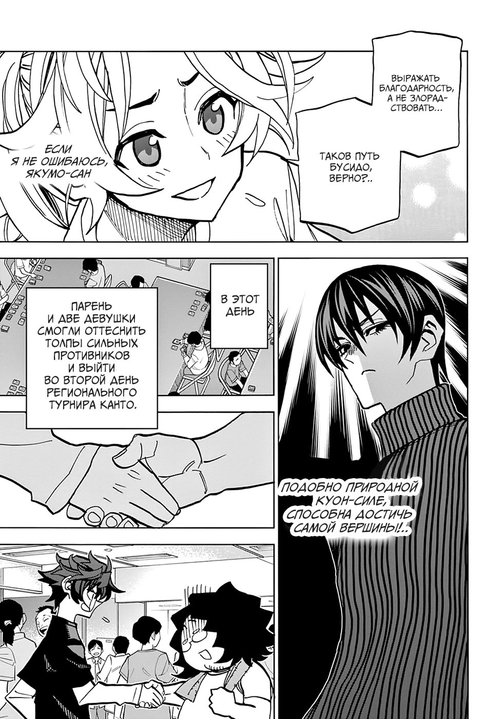 Манга Уничтожьте всё человечество. Оно не может быть регенерировано. - Глава 31 Страница 46