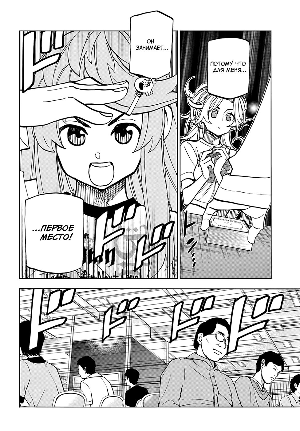 Манга Уничтожьте всё человечество. Оно не может быть регенерировано. - Глава 31 Страница 12