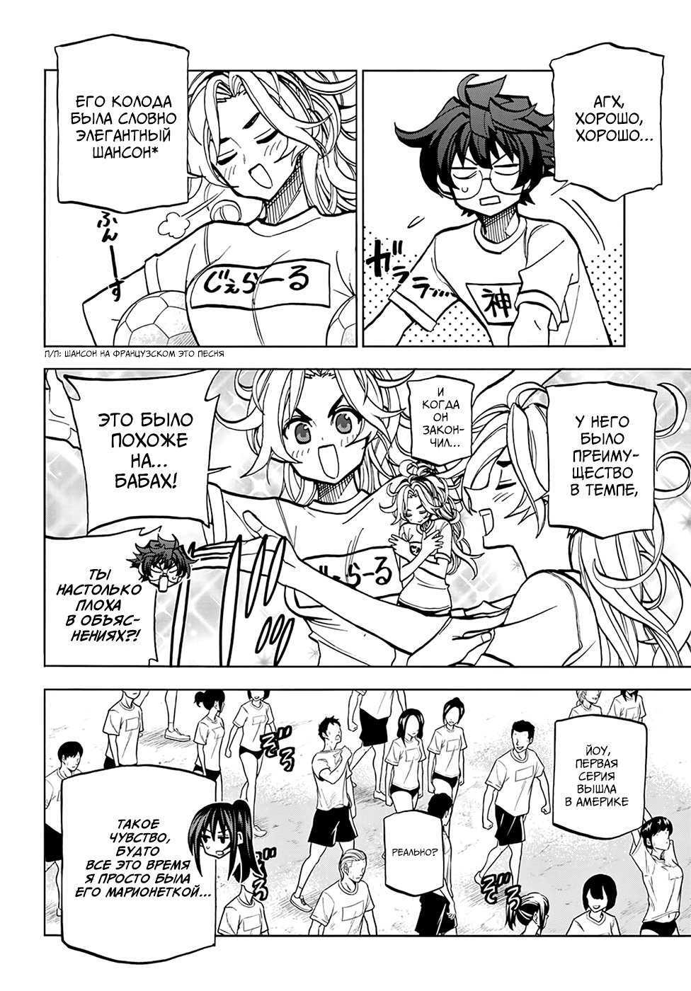 Манга Уничтожьте всё человечество. Оно не может быть регенерировано. - Глава 31 Страница 2