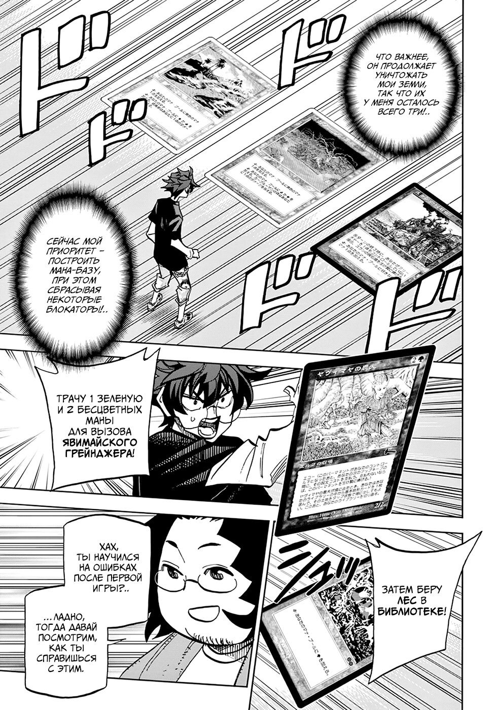 Манга Уничтожьте всё человечество. Оно не может быть регенерировано. - Глава 31 Страница 15