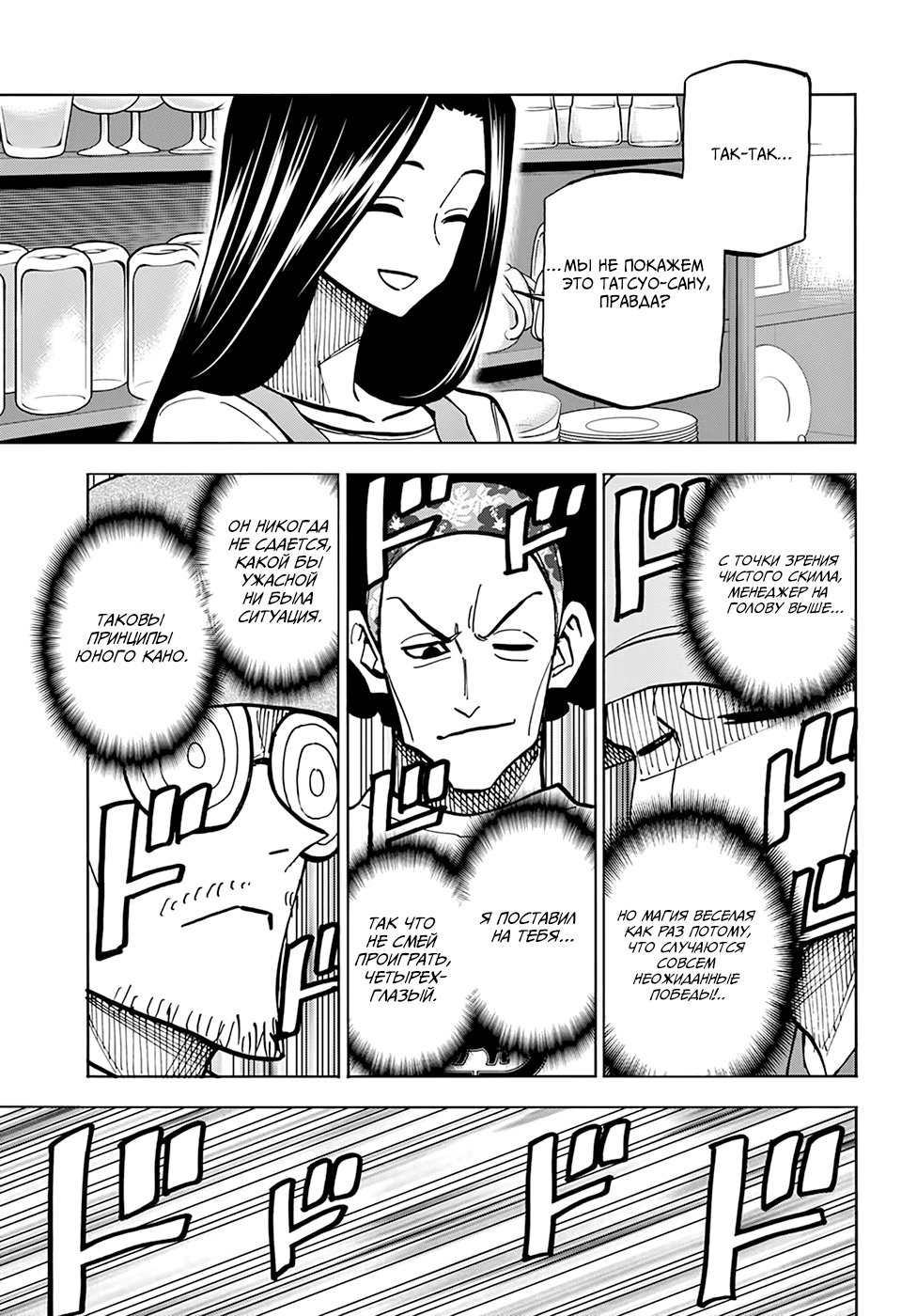 Манга Уничтожьте всё человечество. Оно не может быть регенерировано. - Глава 31 Страница 29