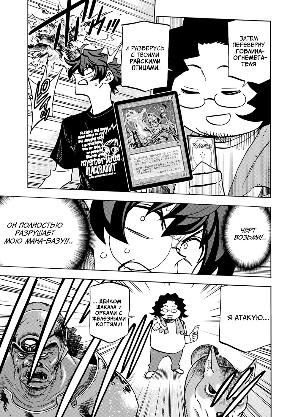 Манга Уничтожьте всё человечество. Оно не может быть регенерировано. - Глава 31 Страница 5
