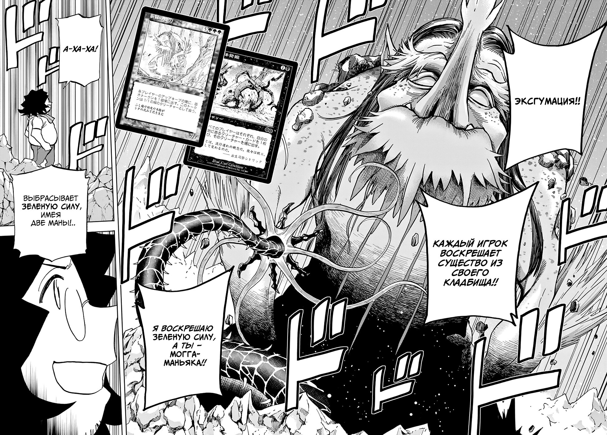 Манга Уничтожьте всё человечество. Оно не может быть регенерировано. - Глава 31 Страница 36