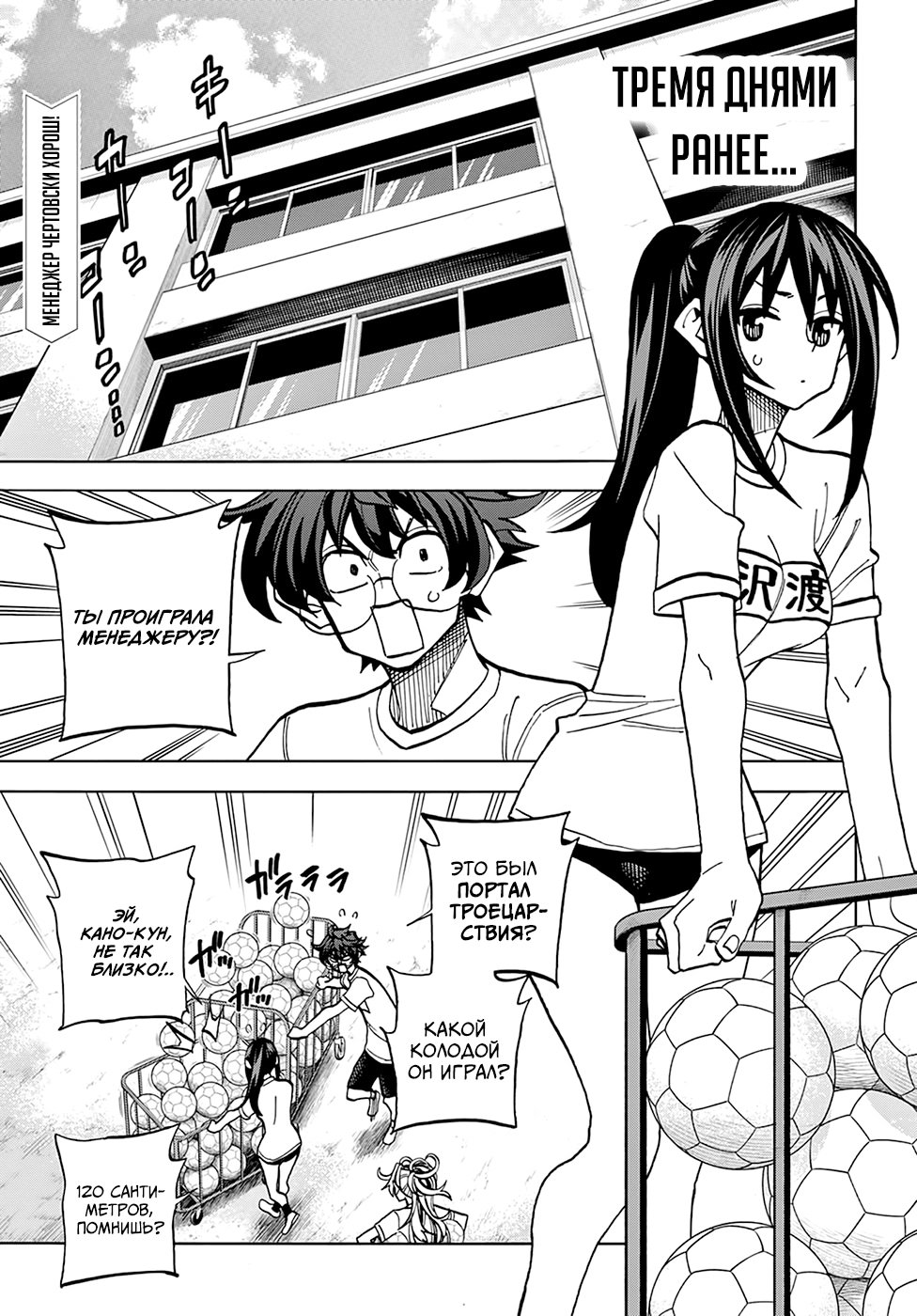 Манга Уничтожьте всё человечество. Оно не может быть регенерировано. - Глава 31 Страница 1