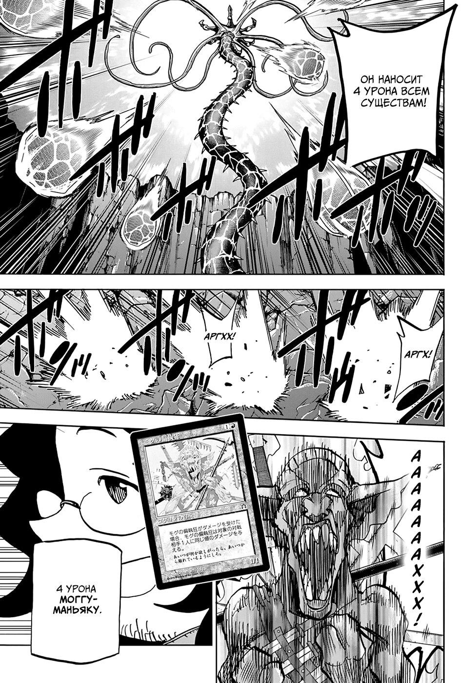 Манга Уничтожьте всё человечество. Оно не может быть регенерировано. - Глава 31 Страница 31