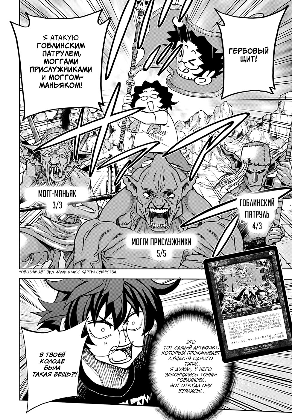 Манга Уничтожьте всё человечество. Оно не может быть регенерировано. - Глава 31 Страница 16