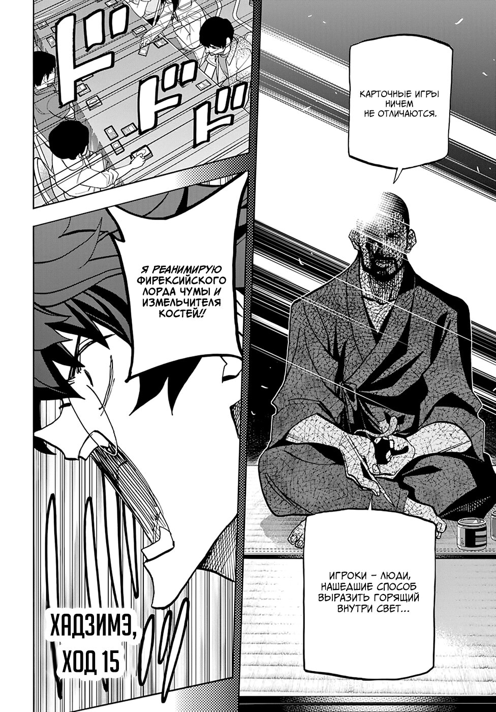 Манга Уничтожьте всё человечество. Оно не может быть регенерировано. - Глава 31 Страница 39