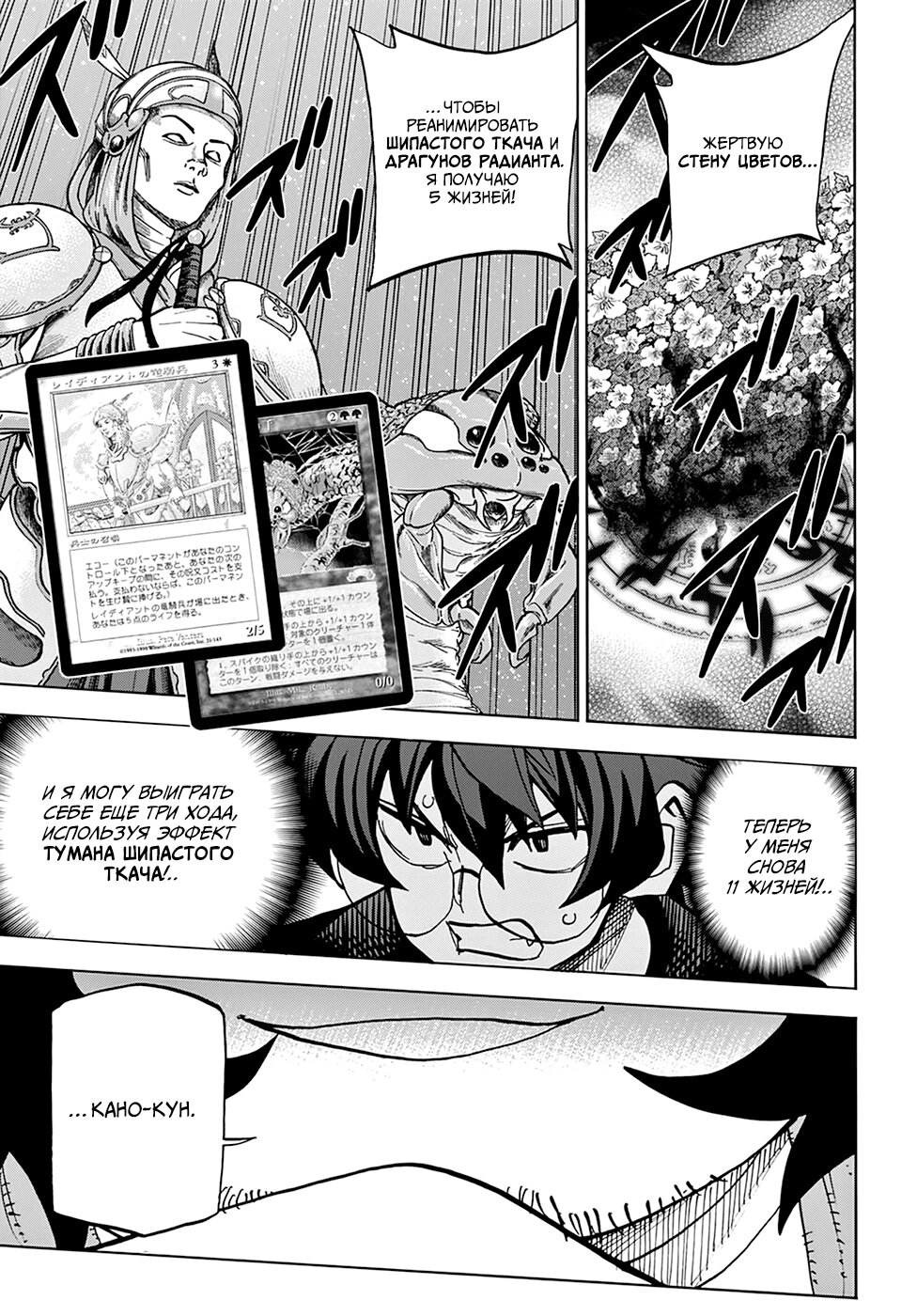 Манга Уничтожьте всё человечество. Оно не может быть регенерировано. - Глава 31 Страница 21